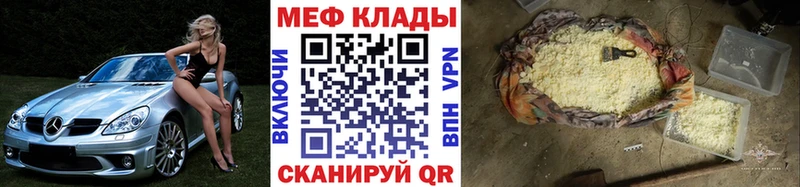 МЕФ mephedrone  Хвалынск 